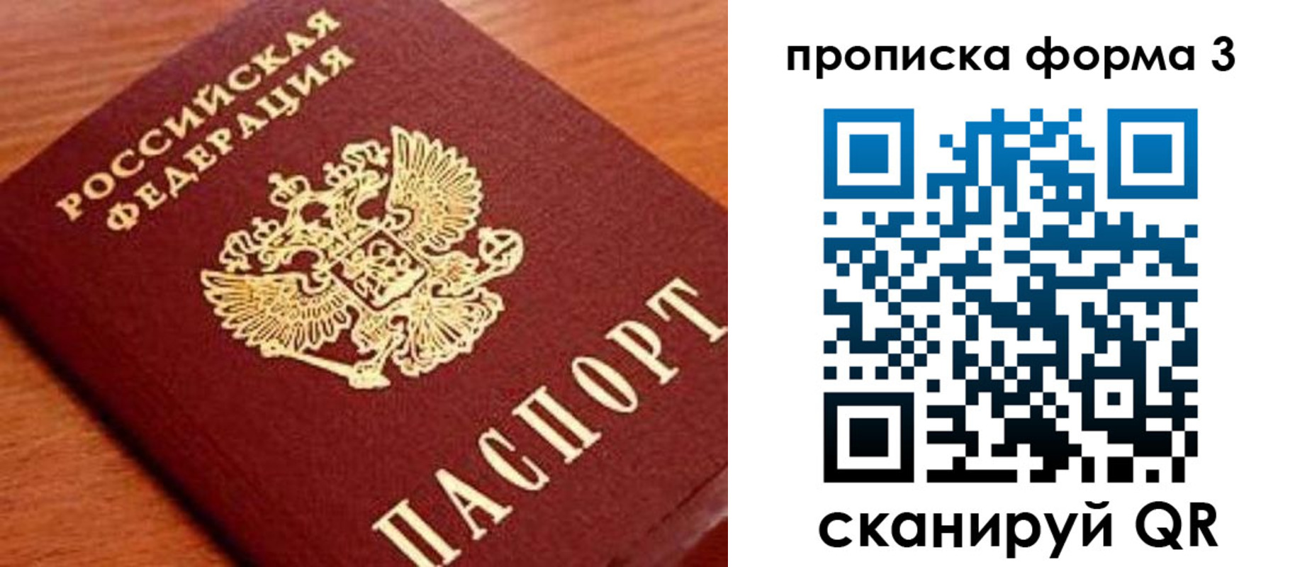 временная регистрация 2025 в Пермском крае