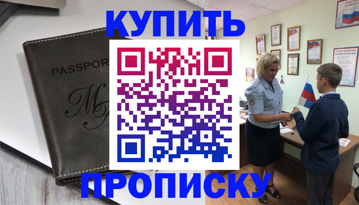 прописка гарантия в Пермском крае